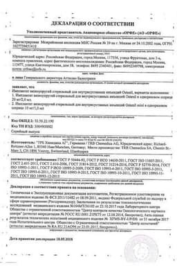 Сертификат Остенил 20 мг/2 мл вязкоупругий раствор для инъекций 2 мл