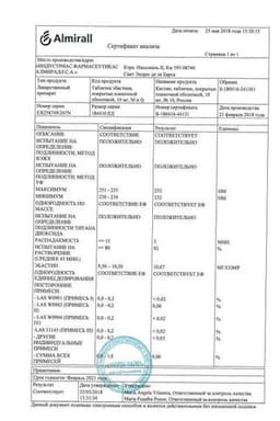 Сертификат Кестин 10 мг таблетки 10 шт