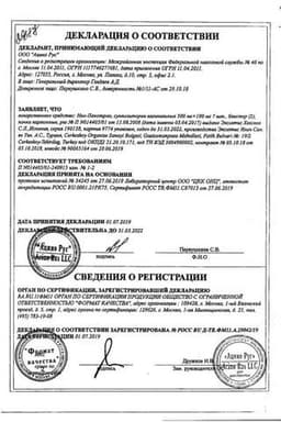 Сертификат Нео-Пенотран 500 мг+100 мг суппозитории вагинальные 14 шт