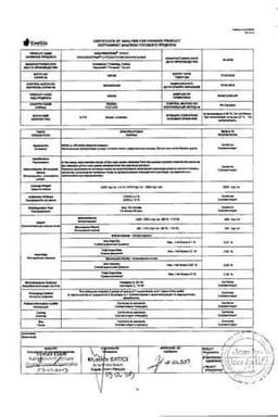 Сертификат Нео-Пенотран 500 мг+100 мг суппозитории вагинальные 14 шт