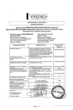 Сертификат Полижинакс капсулы вагинальные 6 шт