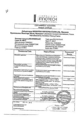 Сертификат Полижинакс капсулы вагинальные 6 шт