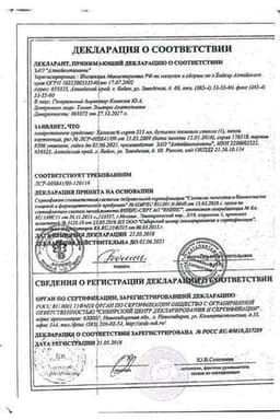 Сертификат Холосас