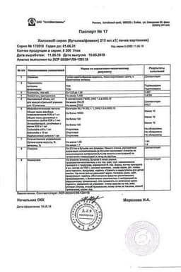 Сертификат Холосас