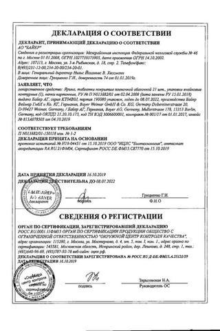 Сертификат Ярина