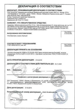 Сертификат Фарматекс