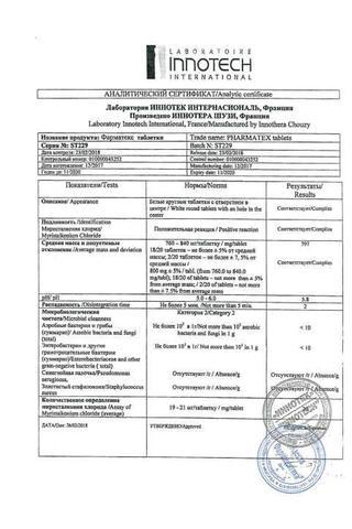 Сертификат Фарматекс таблетки 20 мг 12 шт