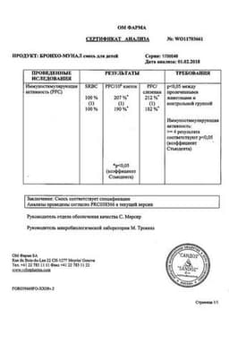 Сертификат Бронхо-мунал П 3,5 мг капсулы 10 шт