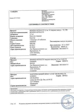 Сертификат Бронхо-мунал П 3,5 мг капсулы 10 шт