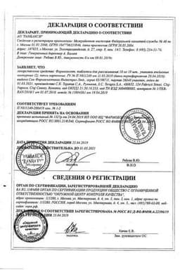 Сертификат Фарингосепт 10 мг таблетки для рассасывания Лимон 20 шт