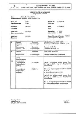 Сертификат Ирифрин 2,5% капли глазные 5 мл