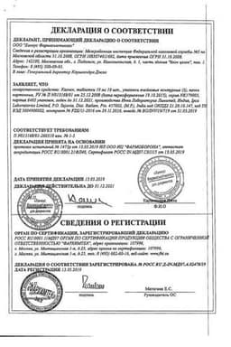 Сертификат Калчек 10 мг таблетки 30 шт