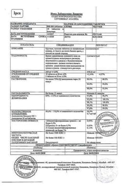 Сертификат Калчек 10 мг таблетки 30 шт