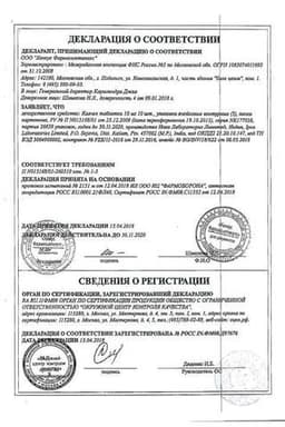 Сертификат Калчек 10 мг таблетки 30 шт