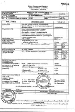 Сертификат Калчек 10 мг таблетки 30 шт