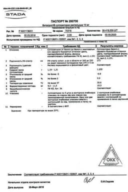 Сертификат Витапрост 10 мг суппозитории ректальные 10 шт
