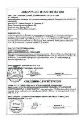 Сертификат Витапрост 10 мг суппозитории ректальные 10 шт