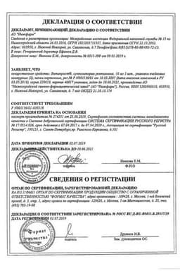 Сертификат Витапрост 10 мг суппозитории ректальные 10 шт