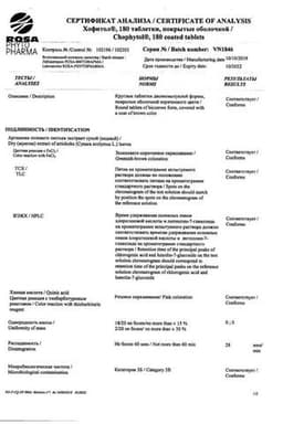 Сертификат Хофитол 200 мг таблетки 180 шт