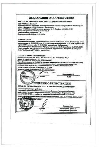 Сертификат Хофитол