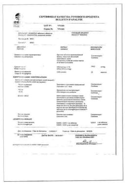 Сертификат Хофитол 200 мг таблетки 180 шт