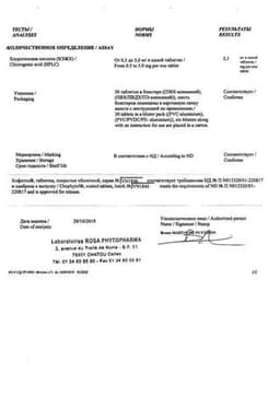 Сертификат Хофитол 200 мг таблетки 180 шт