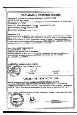 Сертификат Лизобакт