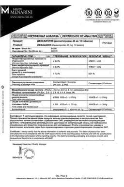 Сертификат Дексалгин 25 25 мг таблетки 10 шт