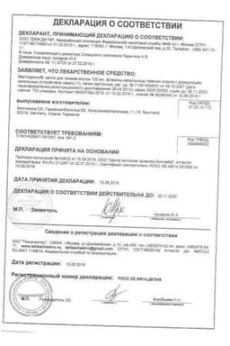 Сертификат Мастодинон капли гомеопатические для приема внутрь 100 мл