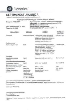 Сертификат Мастодинон капли гомеопатические для приема внутрь 100 мл