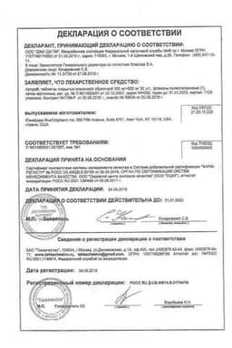 Сертификат Артра