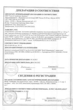 Сертификат Аугментин 875 мг+125 мг таблетки 14 шт