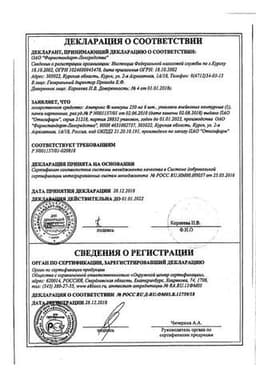Сертификат Азитрокс