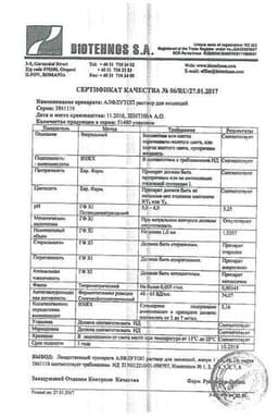 Сертификат Алфлутоп раствор для инъекций 1 мл 10 шт
