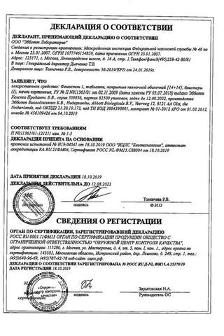 Сертификат Фемостон 1 набор таблетки 28 шт