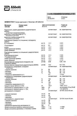 Сертификат Фемостон