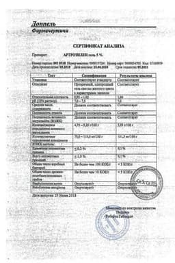 Сертификат Артрозилен