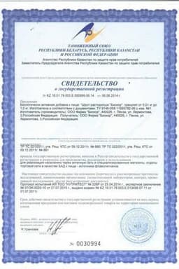 Сертификат Биокор Расторопши шрот 50 г