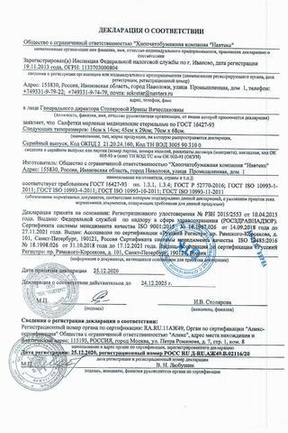 Сертификат PL Салфетка марлевая мед.стер.16смх14 см 10 шт ГОСТ