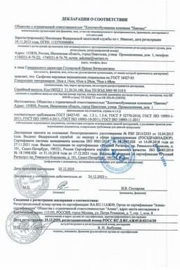Сертификат PL Салфетки марлевые медицинские стерильные 2 слоя ГОСТ 16 см х 14 см 10 шт