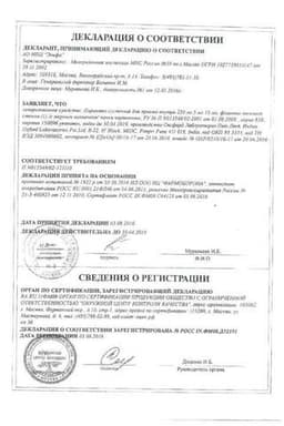 Сертификат Пирантел 250 мг/5 мл суспензия для приема внутрь 15 мл