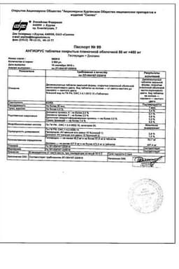 Сертификат Ангиорус 50 мг+450 мг таблетки 60 шт