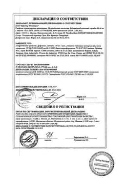 Сертификат Дифлюкан 150 мг капсулы 1 шт