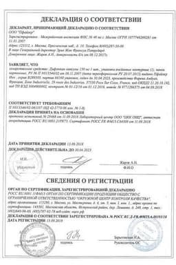 Сертификат Дифлюкан 150 мг капсулы 1 шт