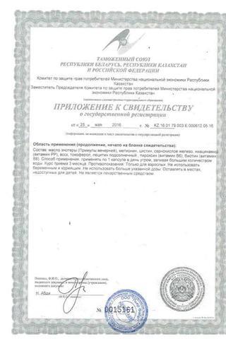 Сертификат Прогрессив