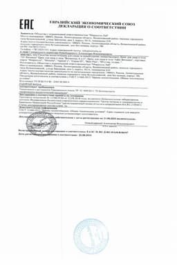 Сертификат PL АЕ Витамин крем для лица и тела 75 мл