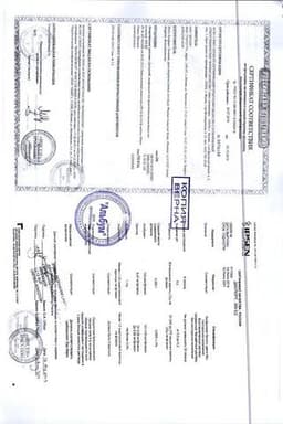 Сертификат Диспорт 300 ЕД лиофилизат для инъекций 1 шт