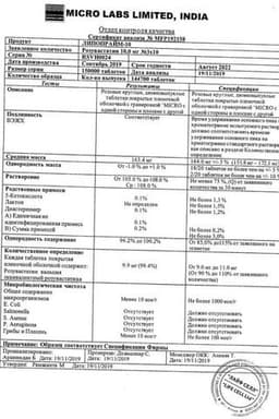 Сертификат Липопрайм