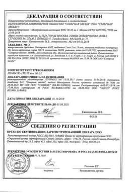 Сертификат Бисопролол 2,5 мг таблетки 30 шт