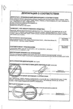 Сертификат Кардикет 20 мг таблетки с пролонгированным высвобождением 50 шт